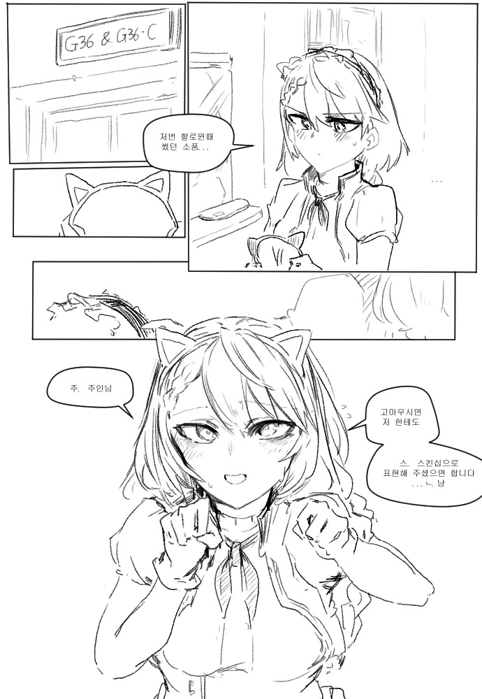 소녀전선)을 안 해도 끌리고 재밌는 상렬이 만화 - 이미지 2