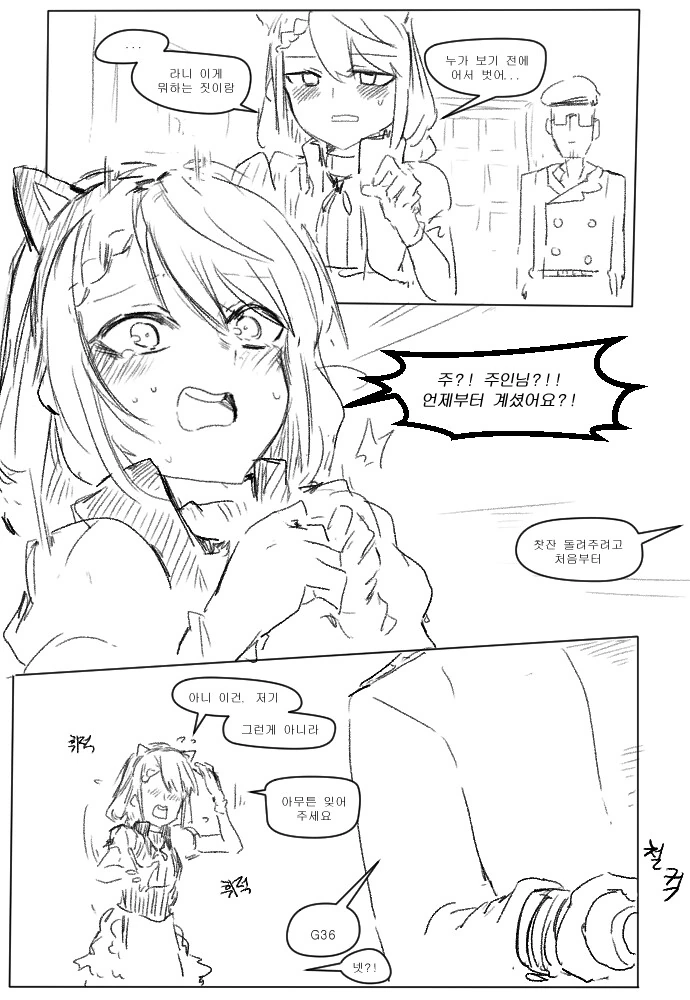 소녀전선)을 안 해도 끌리고 재밌는 상렬이 만화 - 이미지 3
