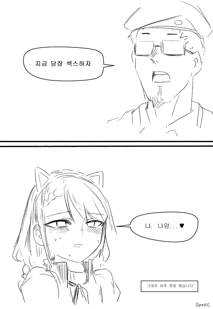 소녀전선)을 안 해도 끌리고 재밌는 상렬이 만화 - 이미지 4