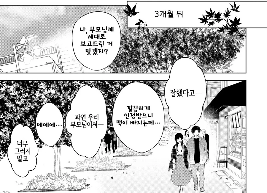 둘중 하나는 주워온게 분명한 남매 - 이미지 6