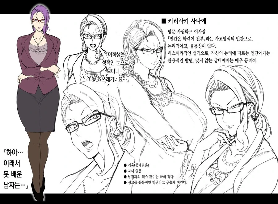 최면 만화 세계관 최약체 캐릭터