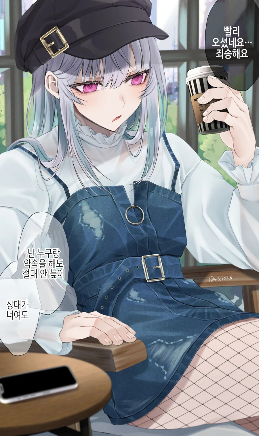 여장) 휴일날 불러대는 직장선배