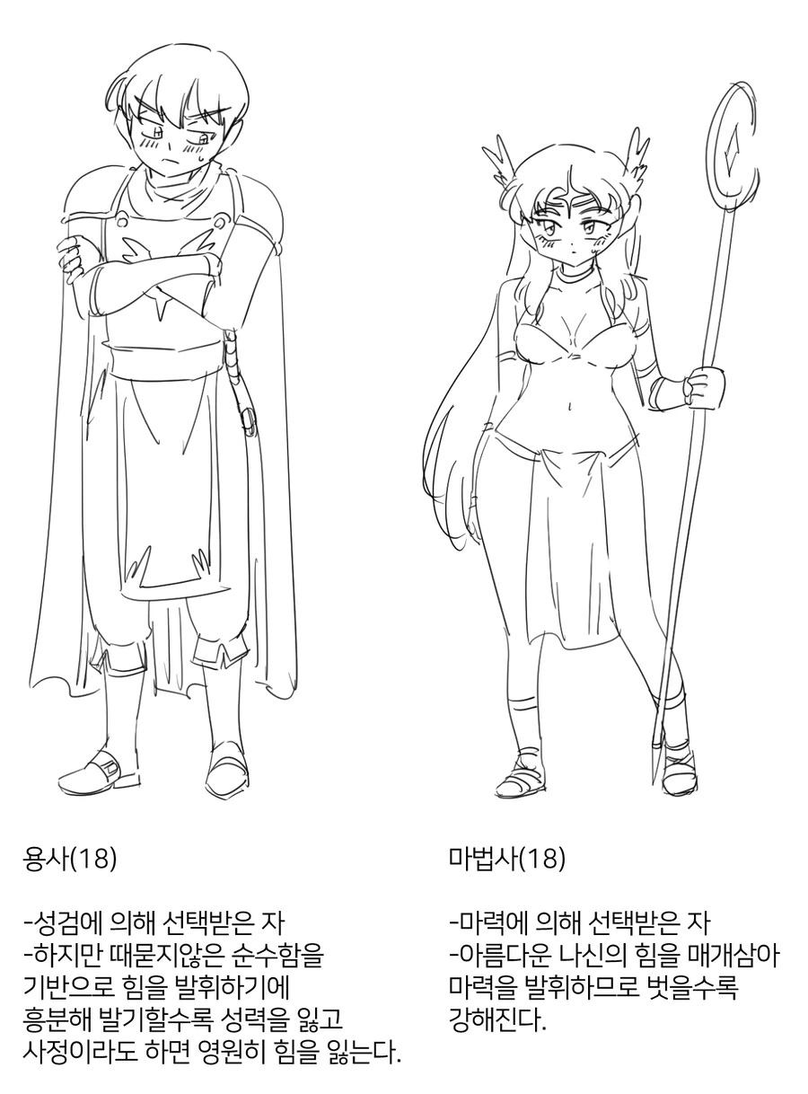 ㅂㄱ하면 약해지는 용사, 그리고...manhwa - 이미지 6