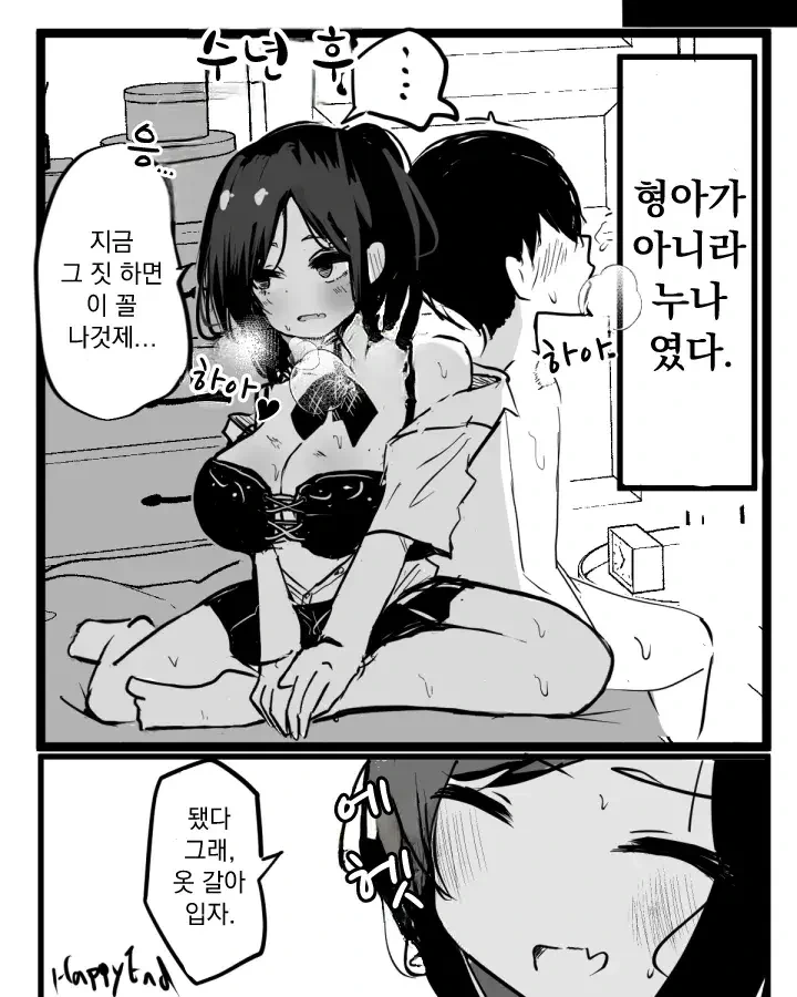 시골의 ㅇㄷ형아 만화 - 이미지 3