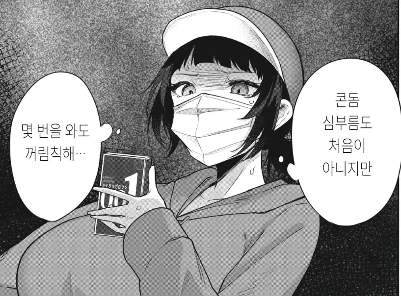 ㅋㄷ 사러오는 만화