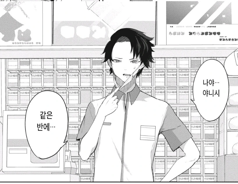 ㅋㄷ 사러오는 만화 - 이미지 2