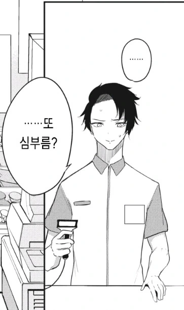 ㅋㄷ 사러오는 만화 - 이미지 3