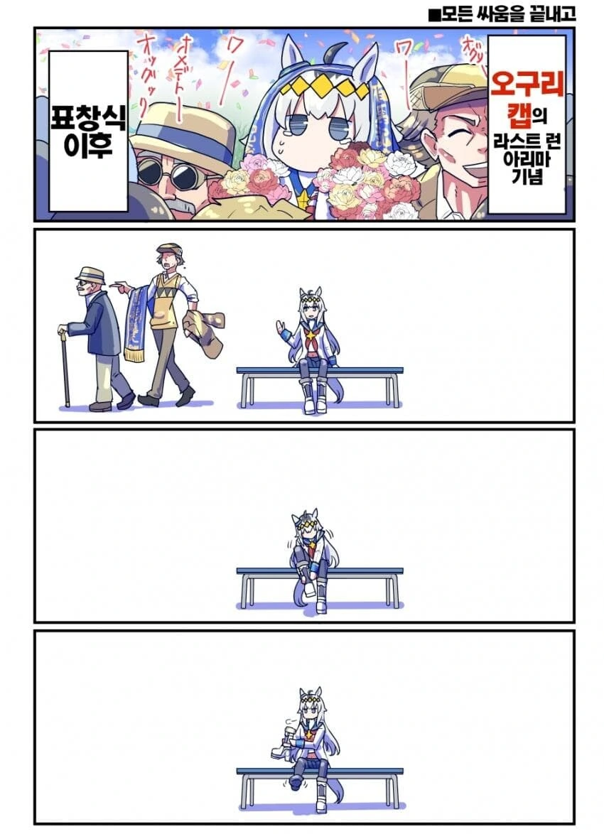 말딸) 신데렐라 그레이