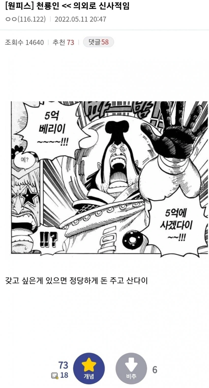 원피스) 미묘한 인간미의 차를로스 성 시리즈
