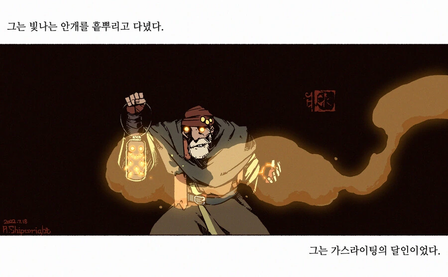 가스라이팅의 달인.manhwa