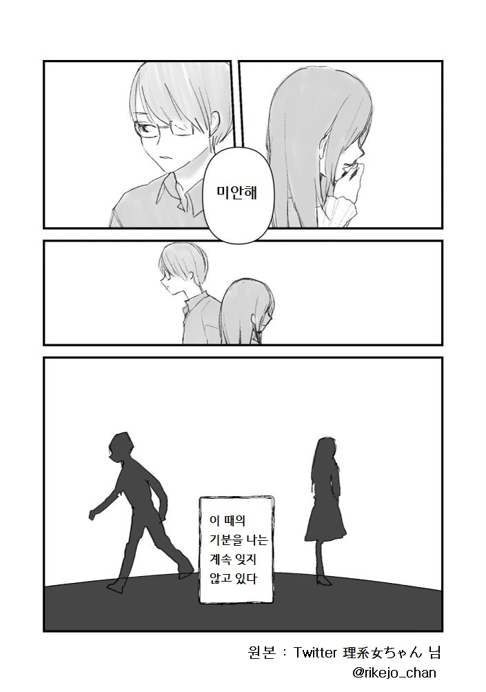 만화) 선배는 아름다운 사람이었다 - 이미지 7