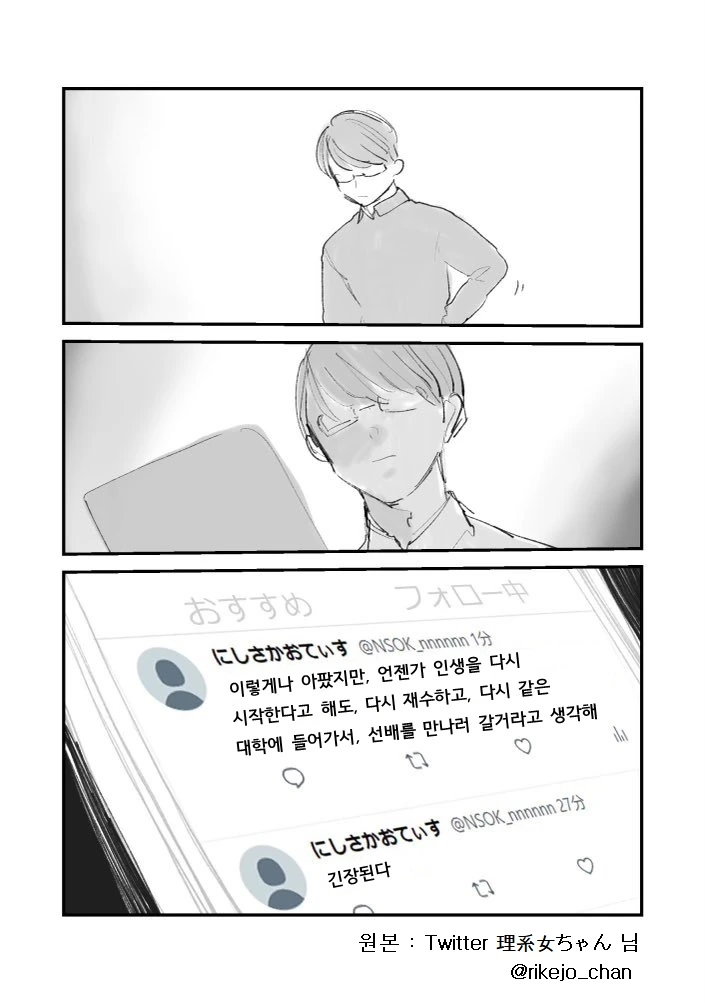 만화) 선배는 아름다운 사람이었다 - 이미지 8