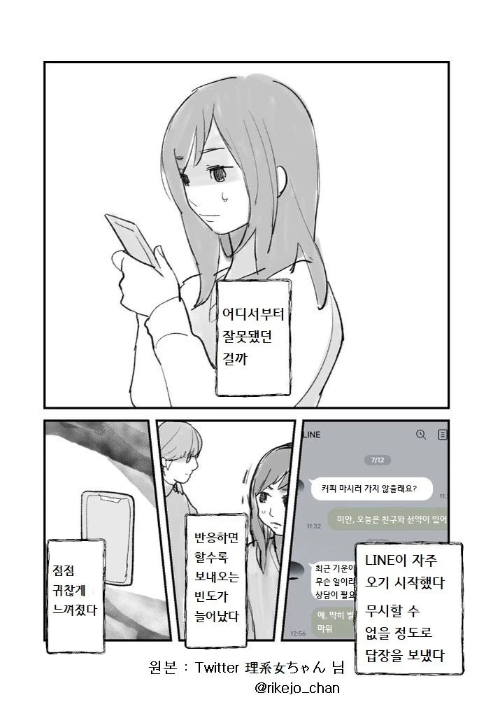 만화) 선배는 아름다운 사람이었다 - 이미지 11