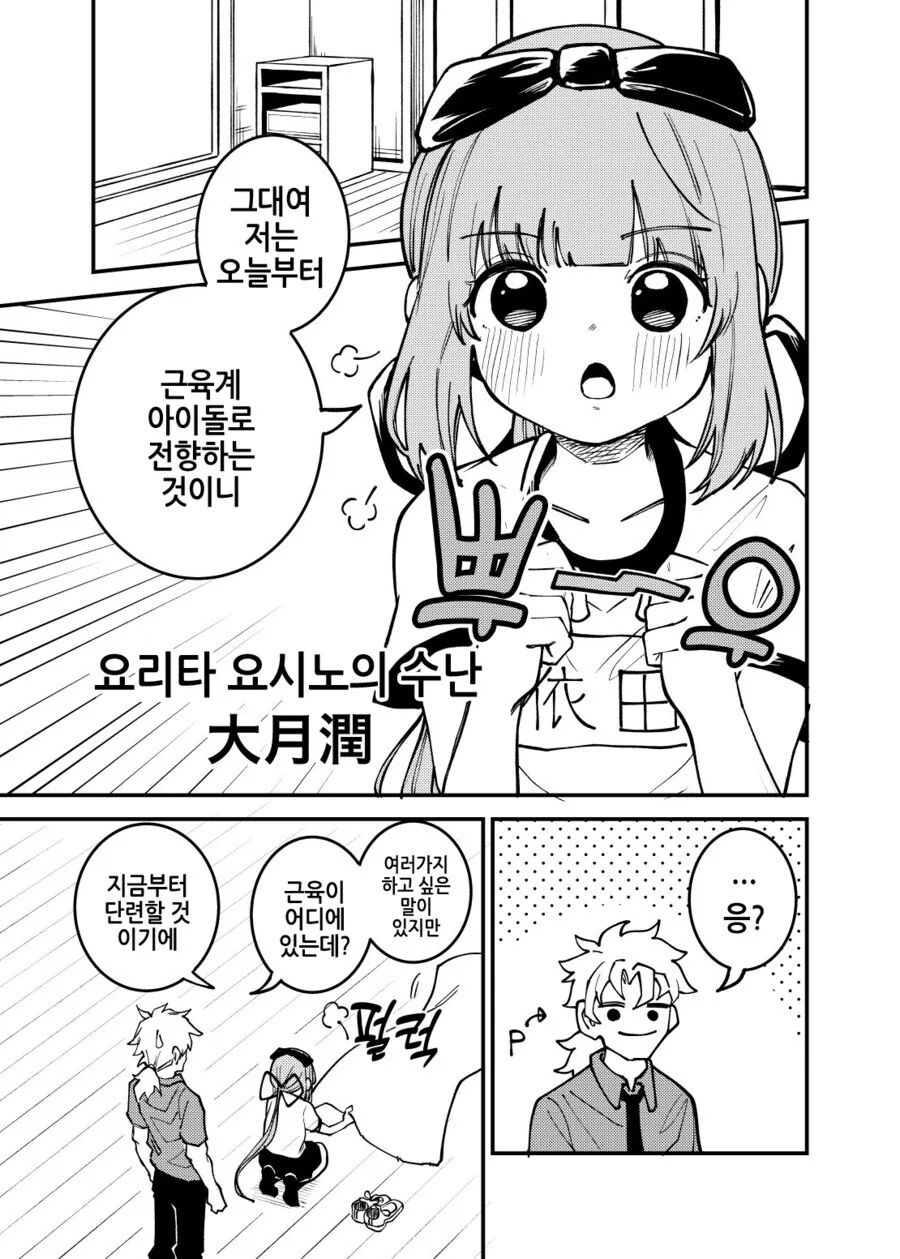 @) ♥시계로 전향하려는 요시노