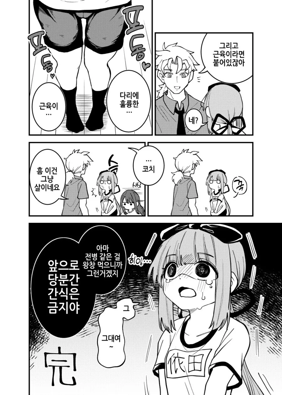 @) ♥시계로 전향하려는 요시노 - 이미지 4