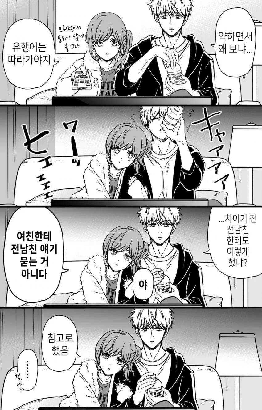 소꿉친구가 가르쳐준 것을 써먹는.manga - 이미지 2