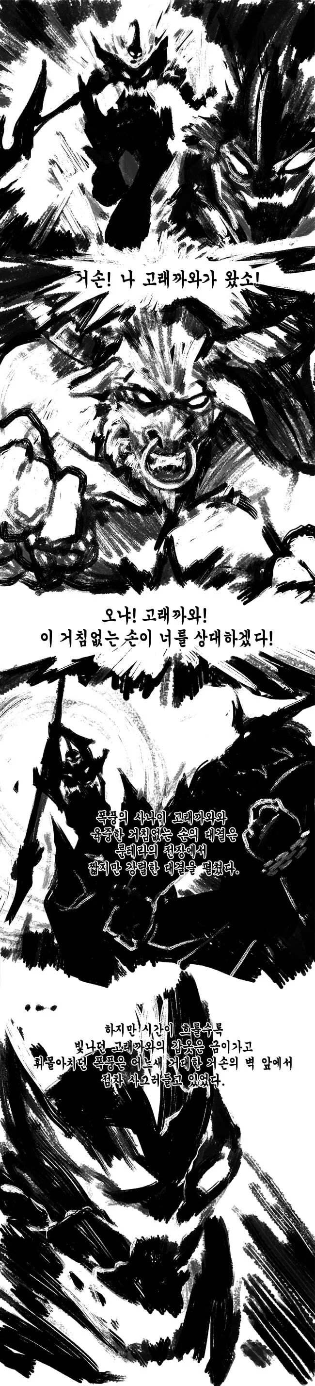 롤 유저들을 감동시켰던 전설의 만화