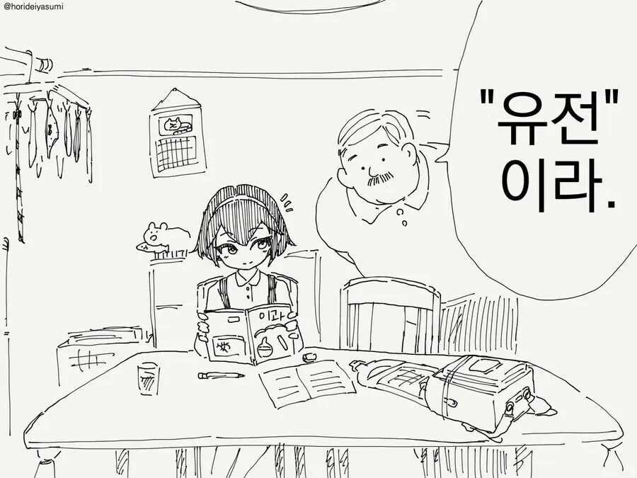 출생의 비밀이 밝혀지는.manhwa