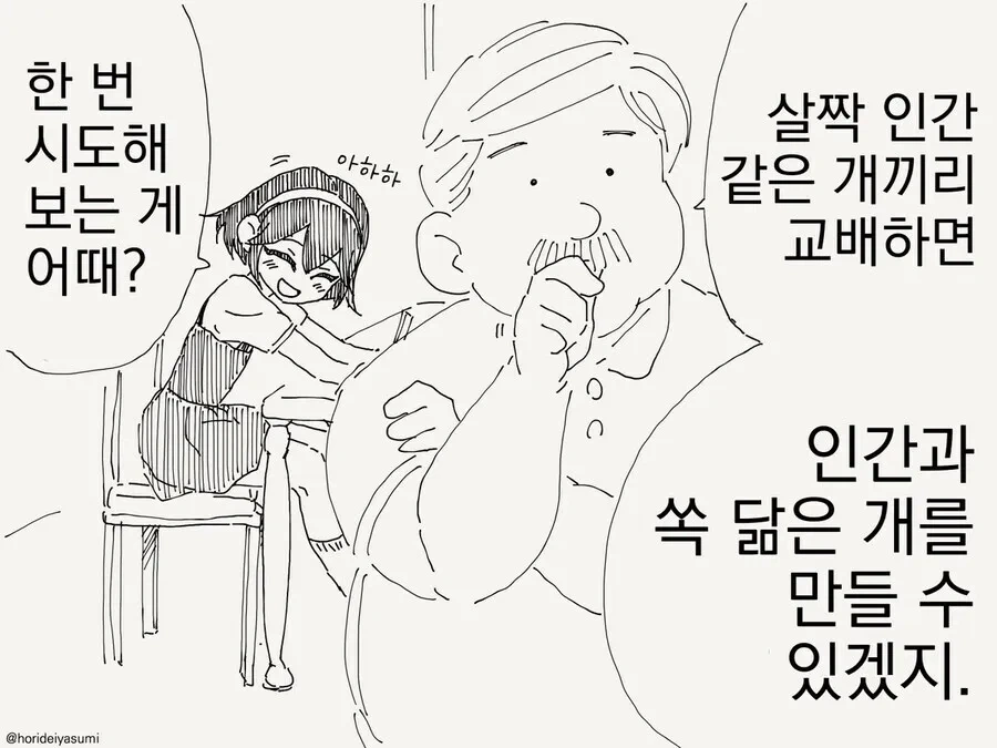출생의 비밀이 밝혀지는.manhwa - 이미지 3