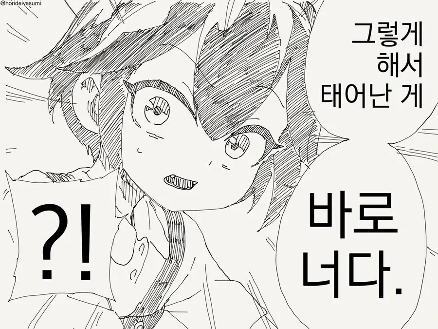 출생의 비밀이 밝혀지는.manhwa - 이미지 4