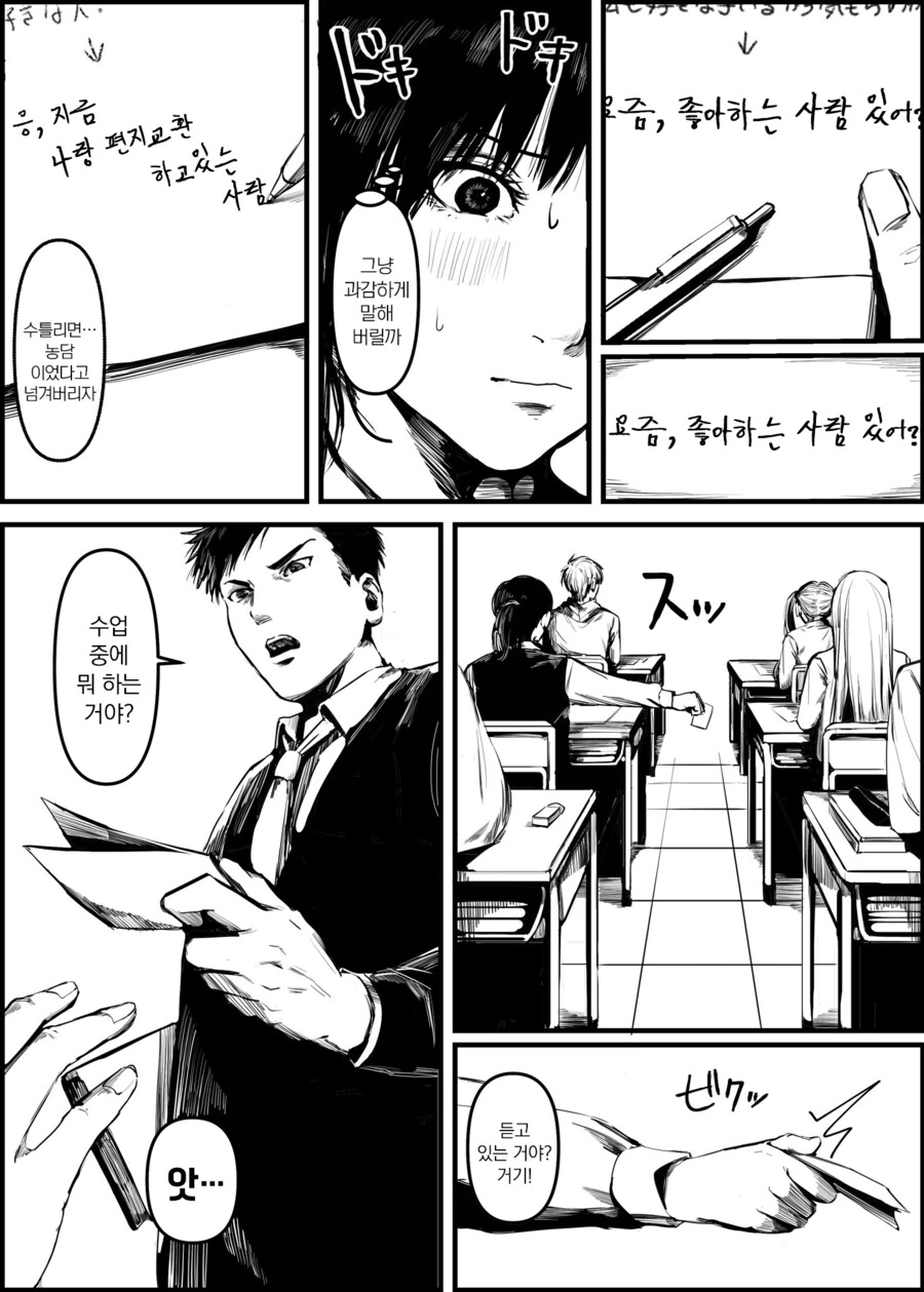 백합전개에 끼어든 센세.manwha - 이미지 2