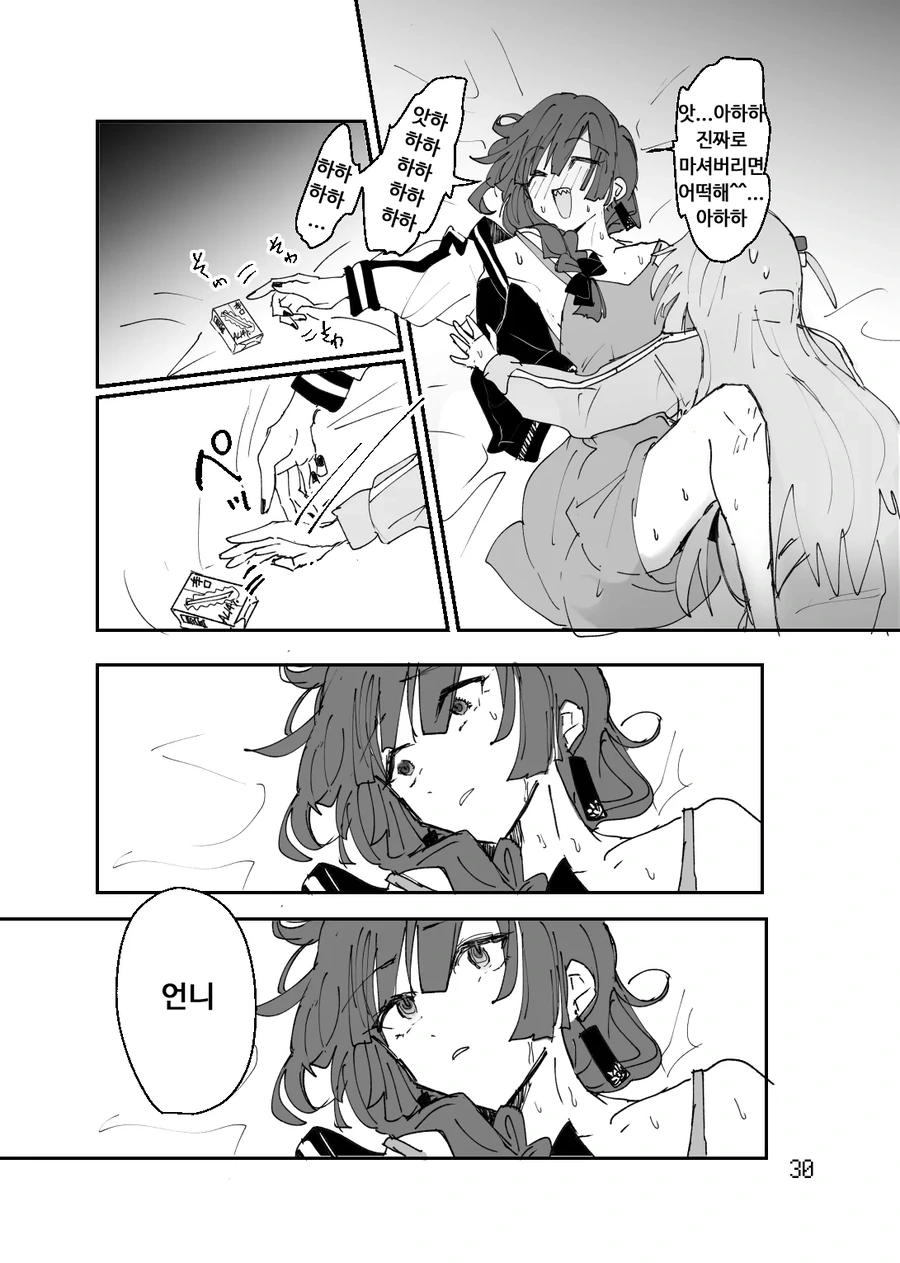 봇치] 술에 취한 봇치가 키쿠리를 덮치는 만화.manhwa - 이미지 4