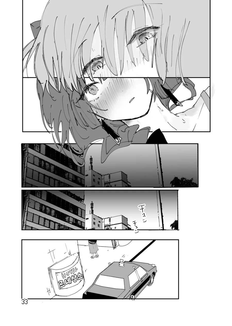 봇치] 술에 취한 봇치가 키쿠리를 덮치는 만화.manhwa - 이미지 7