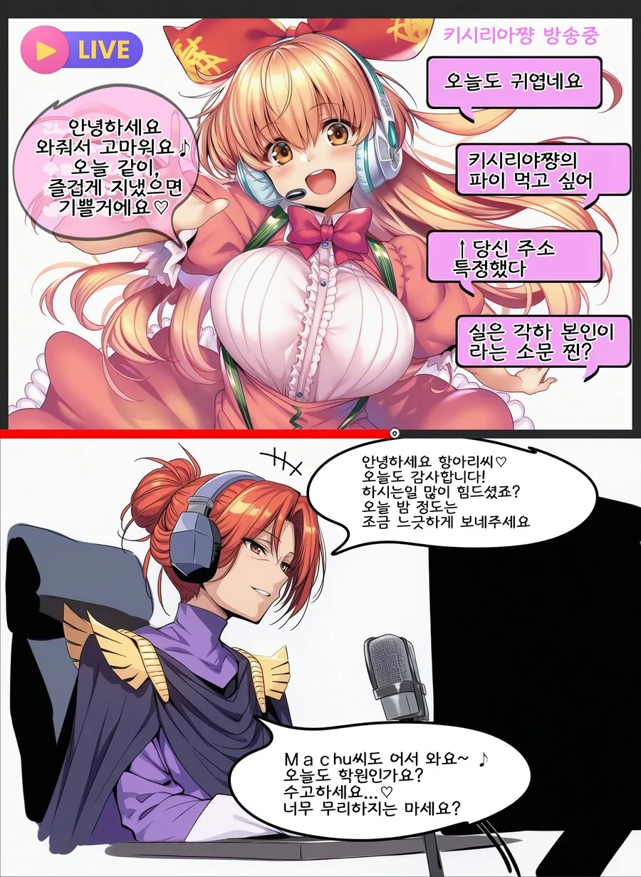 버튜버 키시리아쨩