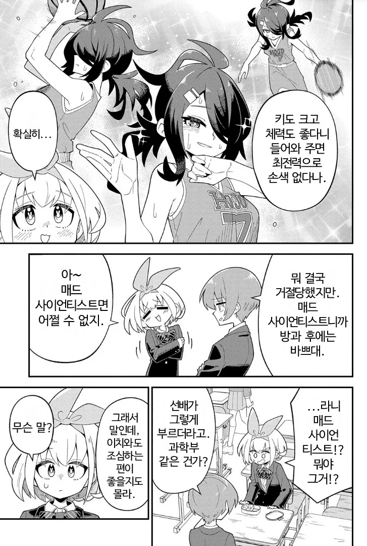 백합) 백합꽃이 활짝 피었습니다! 만화 - 이미지 6