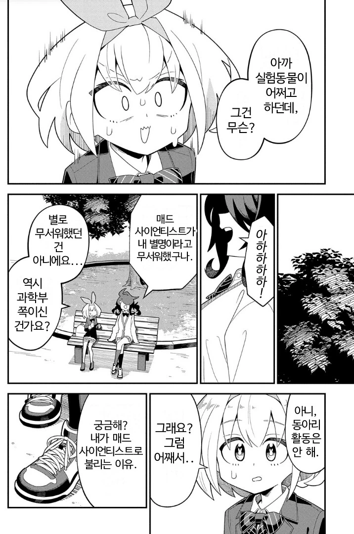 백합) 백합꽃이 활짝 피었습니다! 만화 - 이미지 15