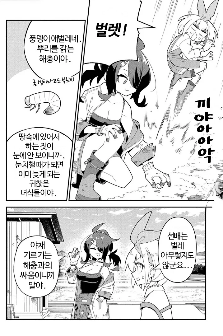 백합) 백합꽃이 활짝 피었습니다! 만화 - 이미지 29