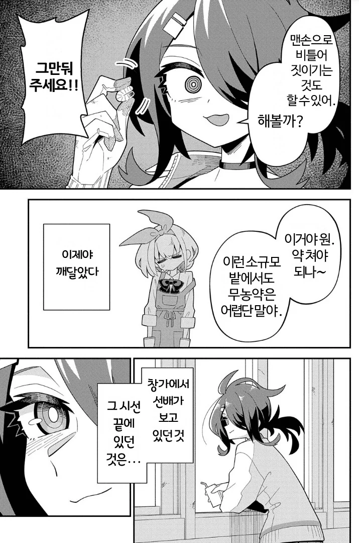 백합) 백합꽃이 활짝 피었습니다! 만화 - 이미지 30
