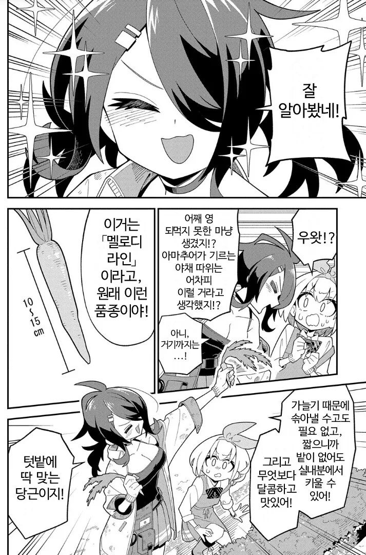 백합) 백합꽃이 활짝 피었습니다! 만화 - 이미지 33