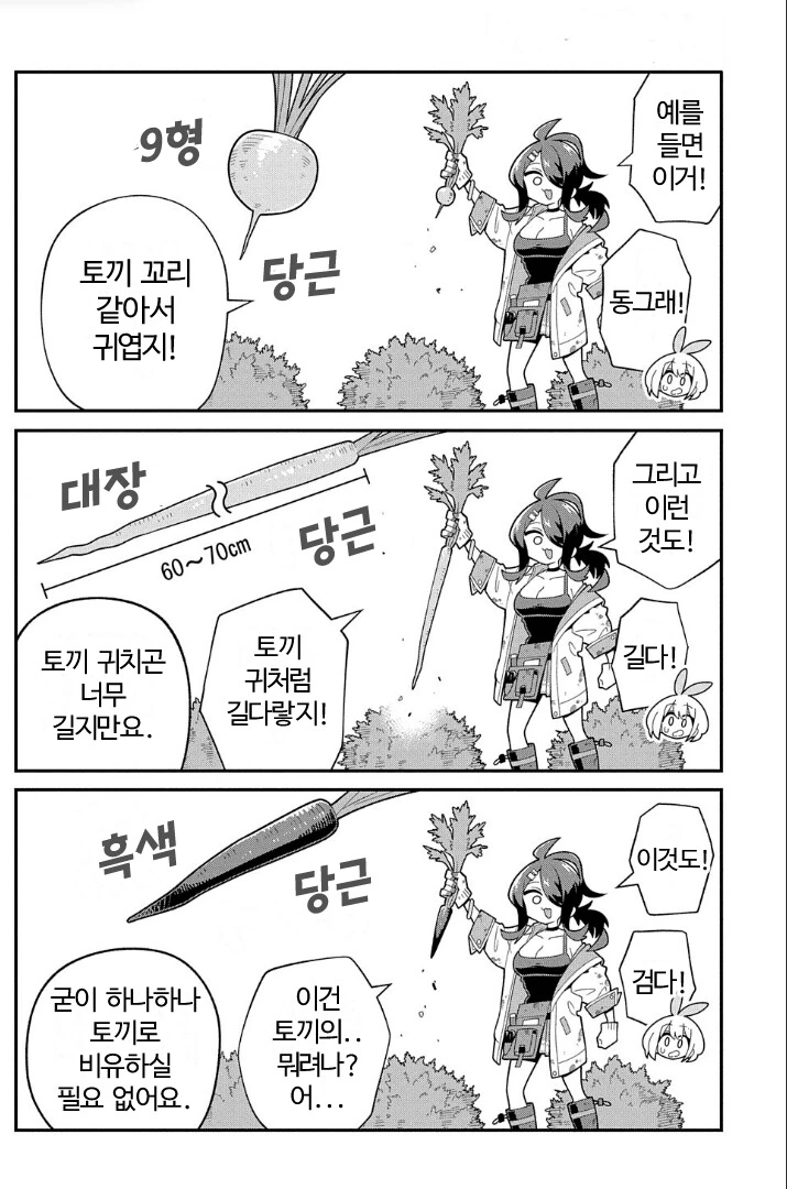 백합) 백합꽃이 활짝 피었습니다! 만화 - 이미지 39