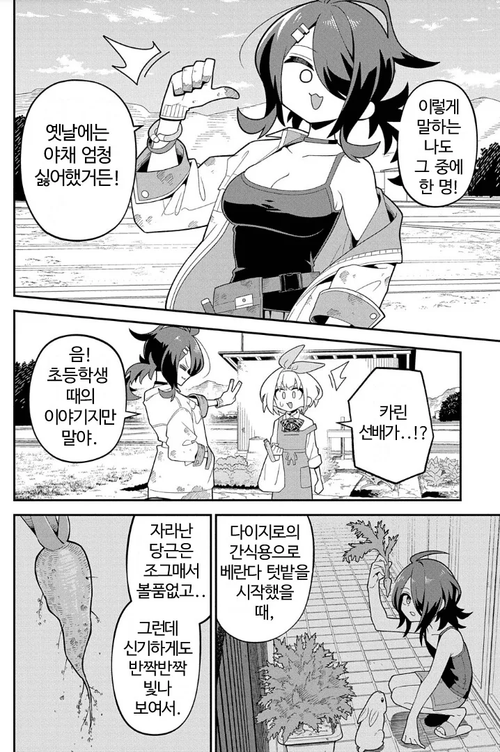 백합) 백합꽃이 활짝 피었습니다! 만화 - 이미지 41