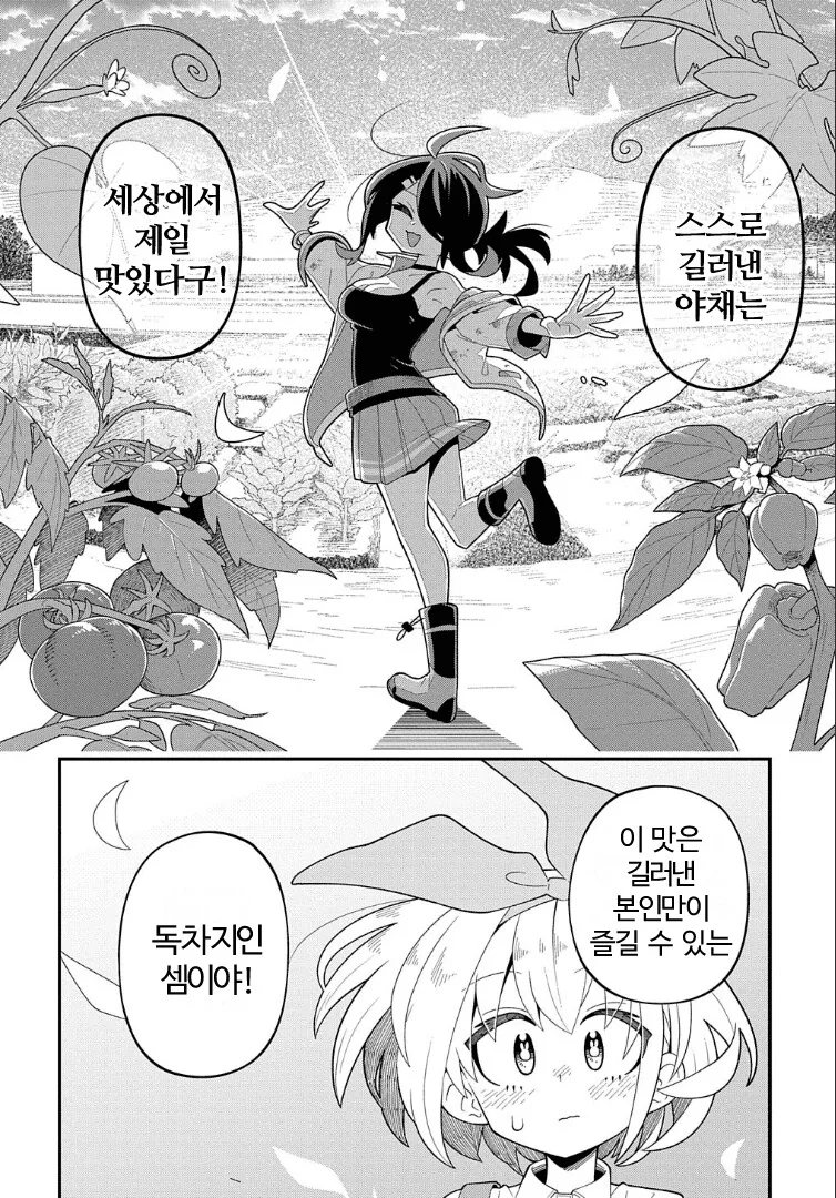 백합) 백합꽃이 활짝 피었습니다! 만화 - 이미지 43