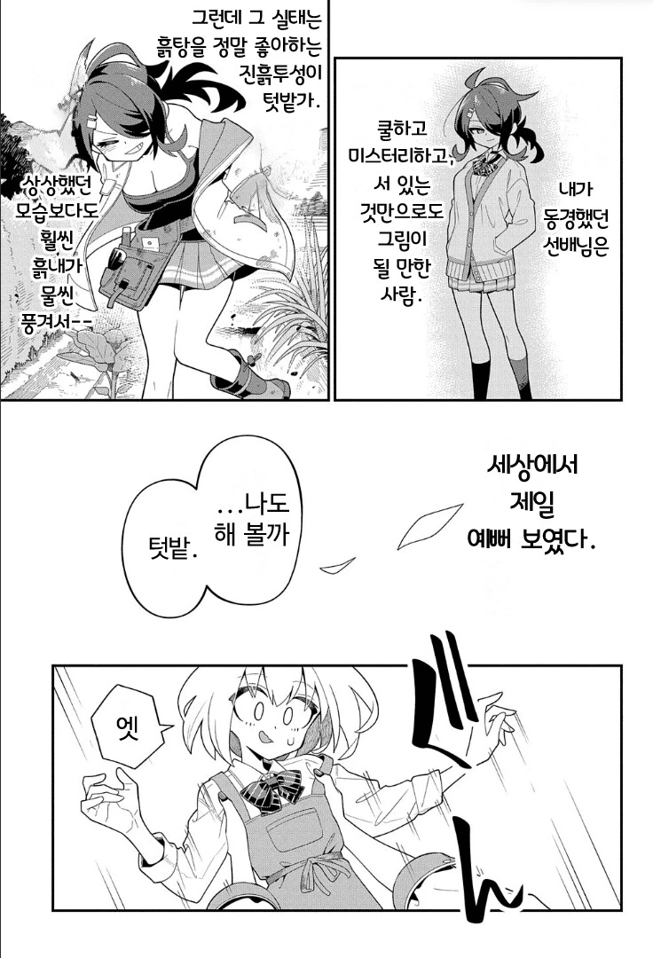 백합) 백합꽃이 활짝 피었습니다! 만화 - 이미지 44
