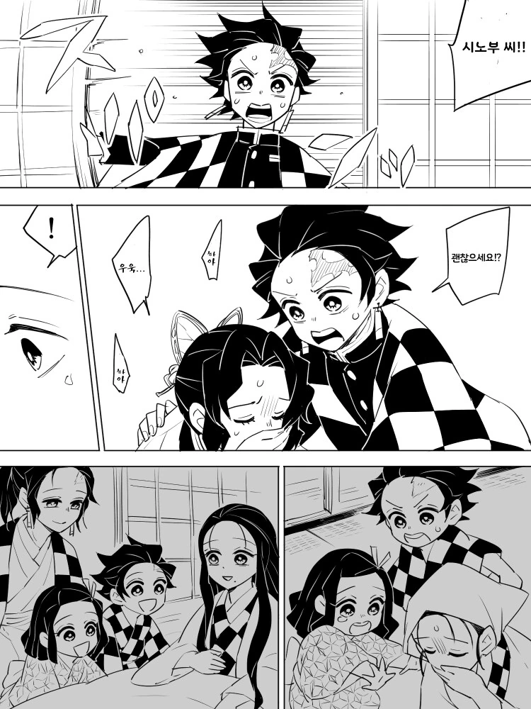 귀멸) 시노부가 탄지로 아이를 ㅇㅅ.manga - 이미지 13
