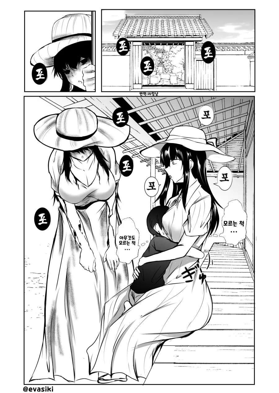 ㅅㅌ가 팔척귀신을 모르는 척 하는.manhwa - 이미지 2