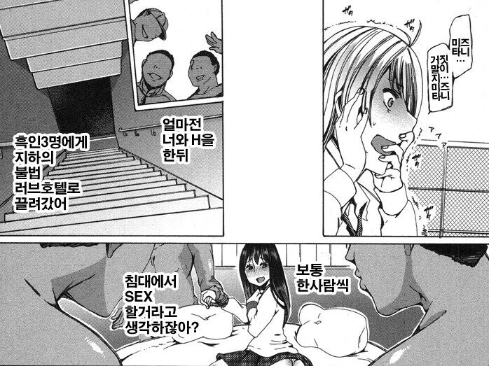 여고생 타락 H시키는 만화.manhwa