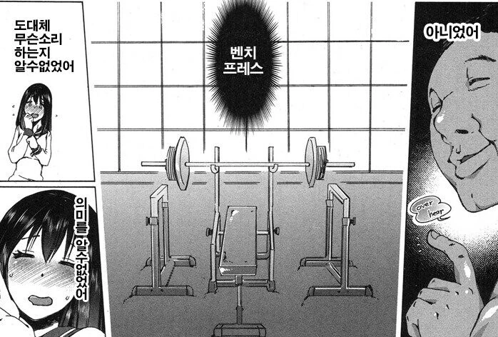 여고생 타락 H시키는 만화.manhwa - 이미지 2