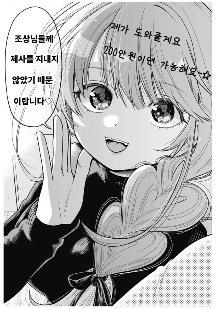 의외로 ntr각 없는 만화 - 이미지 3