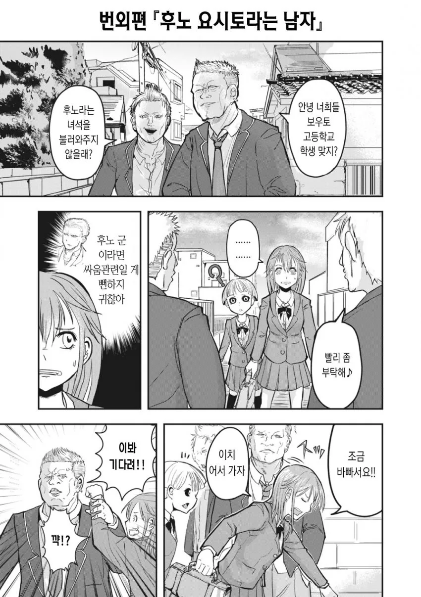 고릴쌤) 여주랑 친구먹은 귀신.manga