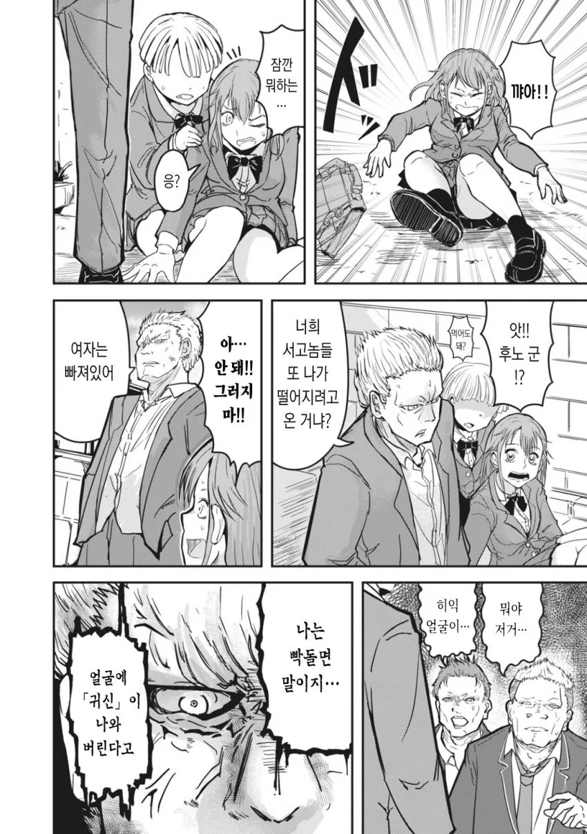 고릴쌤) 여주랑 친구먹은 귀신.manga - 이미지 2