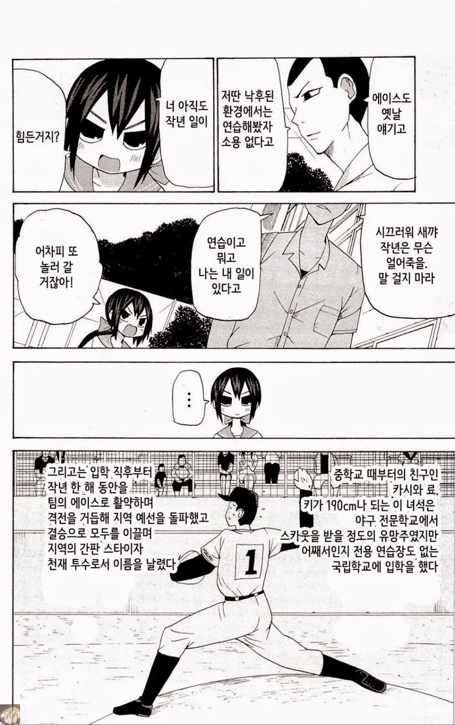 순애) 여자친구덕에 슬럼프 이겨내는 만화 - 이미지 2
