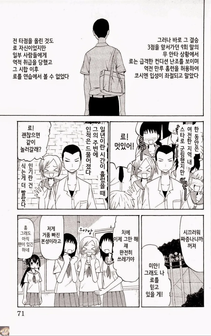 순애) 여자친구덕에 슬럼프 이겨내는 만화 - 이미지 3