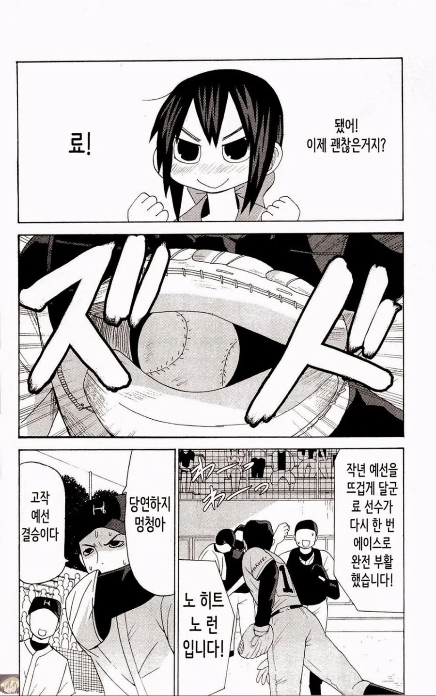 순애) 여자친구덕에 슬럼프 이겨내는 만화 - 이미지 8
