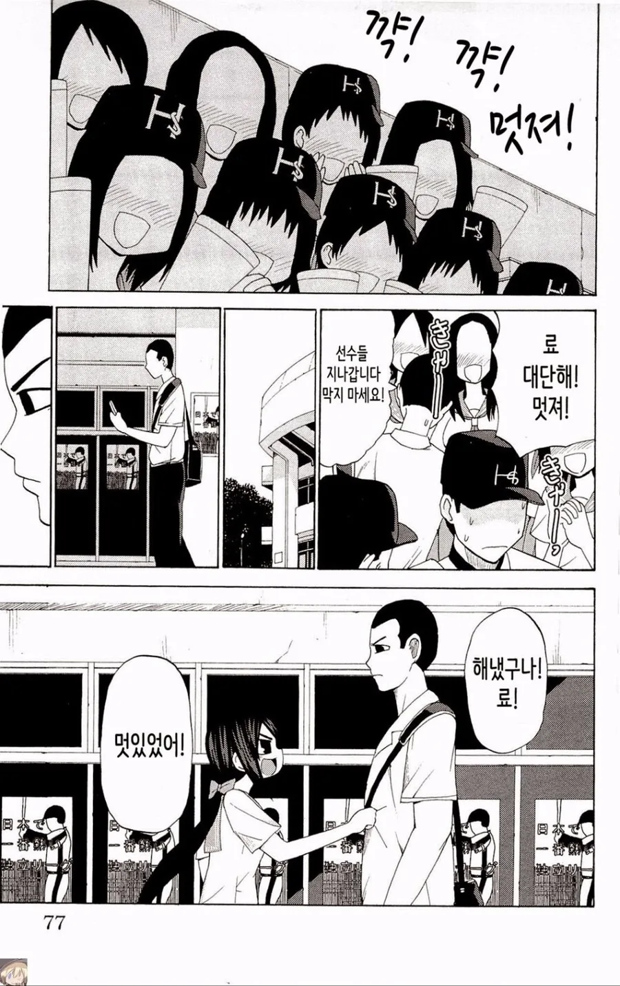 순애) 여자친구덕에 슬럼프 이겨내는 만화 - 이미지 9