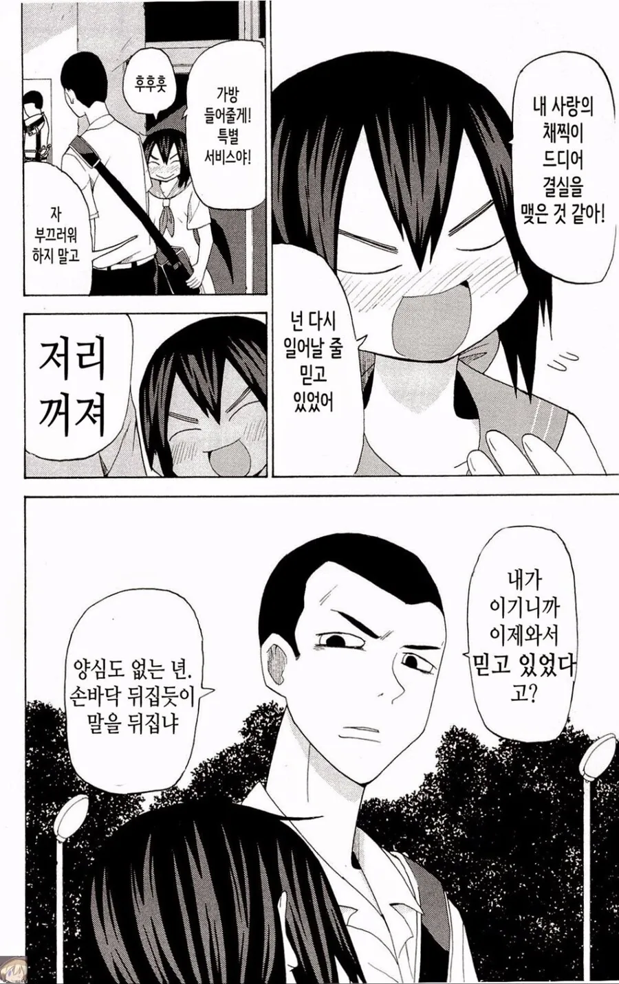순애) 여자친구덕에 슬럼프 이겨내는 만화 - 이미지 10
