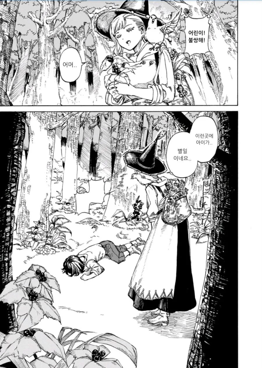 불로불사의 마녀의 사랑.manhwa